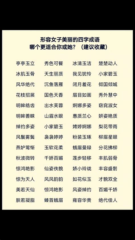 房子形容詞|表示房子外觀漂亮的四字成語有哪些